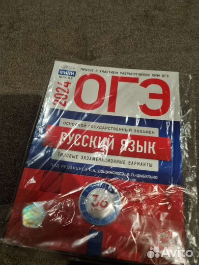 Огэ 2024 Русский язык (Автор - Цыбулько)