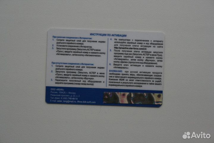 Aster 2.5 для Windows XP на 2 рабочих места