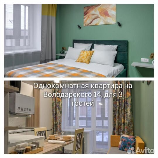 Аренда квартир посуточно