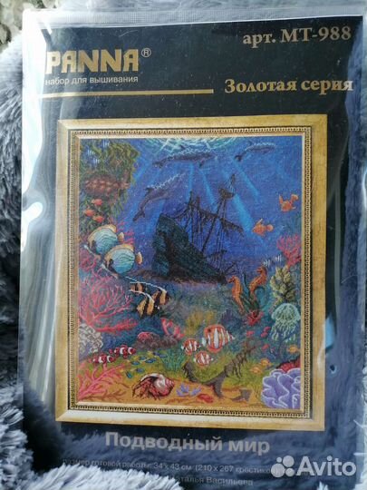 Набор для вышивки