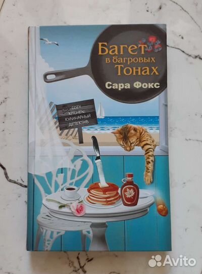 Детектив С.Фокс 