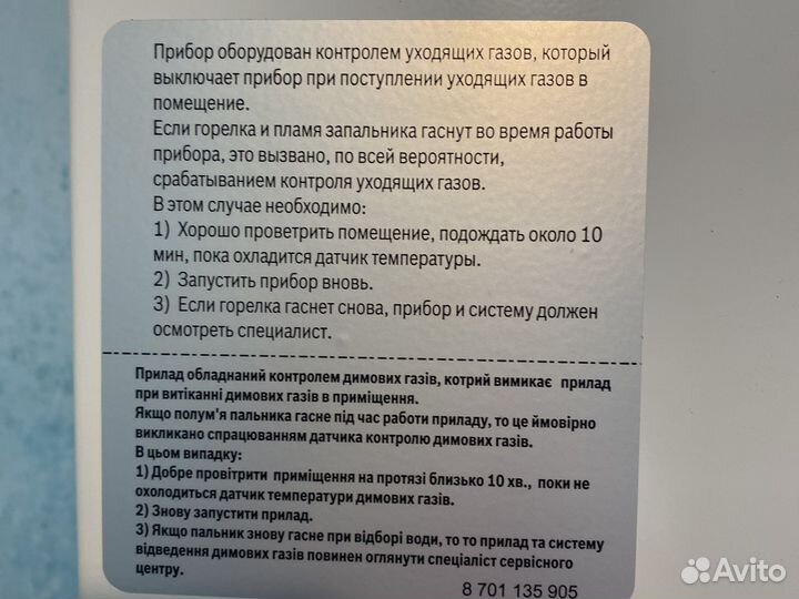 Нагреватель воды газовый