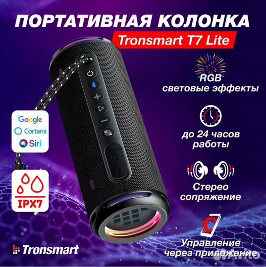 Блютуз колонка Tronsmart t7 lite