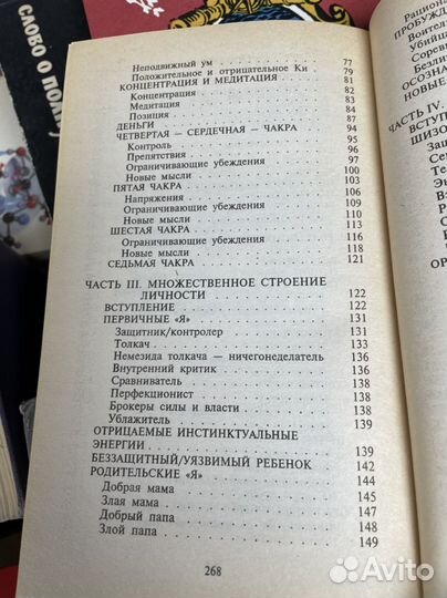 Жикаренцев В. Путь к свободе: взгляд в себя