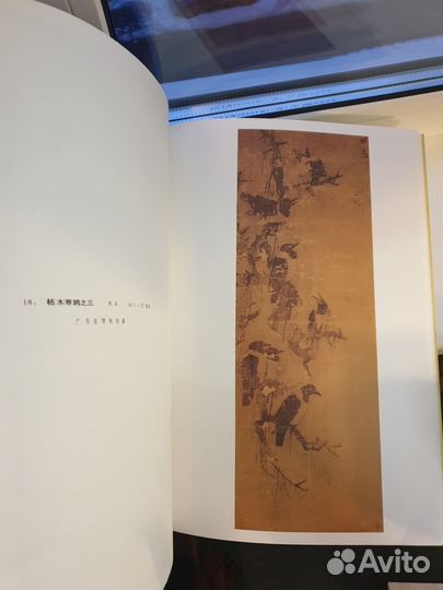 Альбом живописи художника Линь Лян