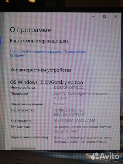 Игровой компьютер 8 ядер