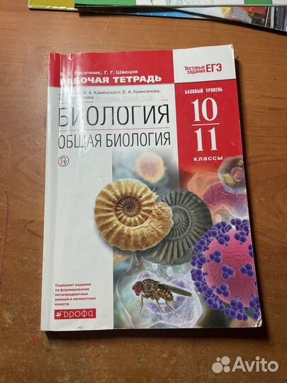 Рабочая тетрадь биодогтя, химия 8,9 класс