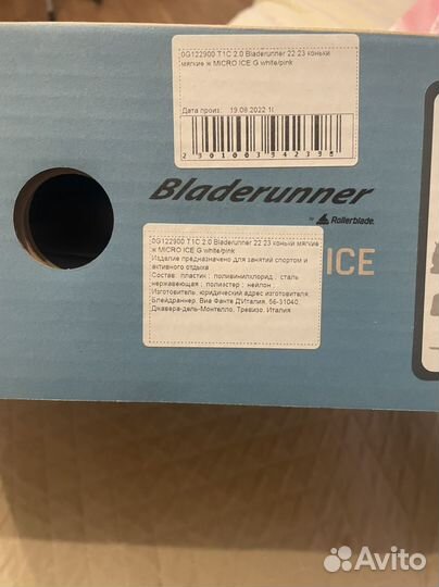 Коньки bladerunner раздвижные