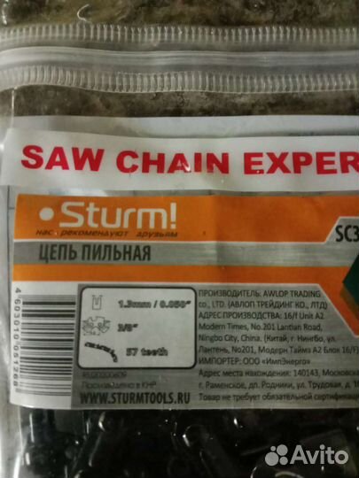 Инструмент