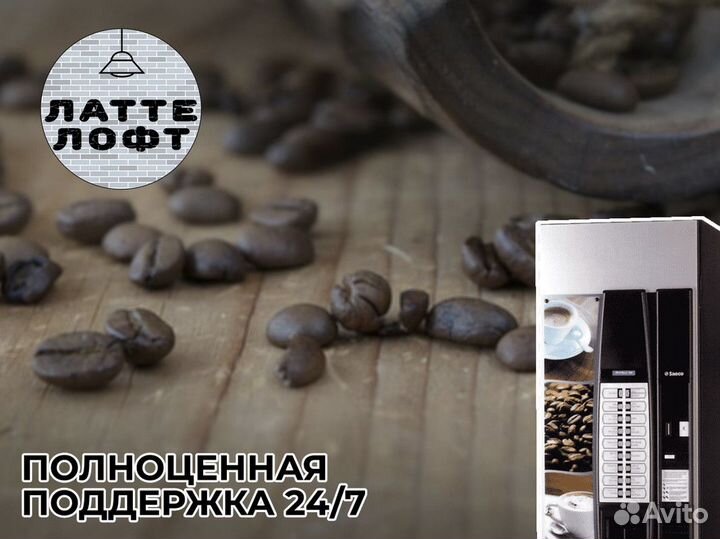 Кофейня латтелофт