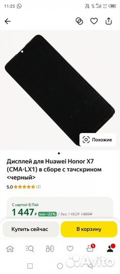Дисплей honor x7
