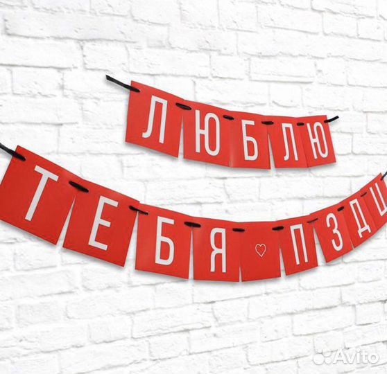 Гирлянда праздничная