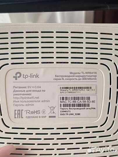 Wifi роутер tp link N300 TL-WR841N