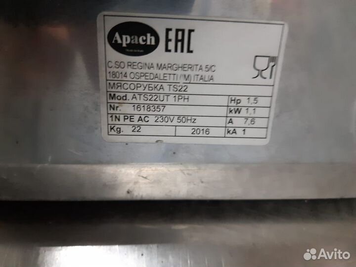 Мясорубка промышленная Apach