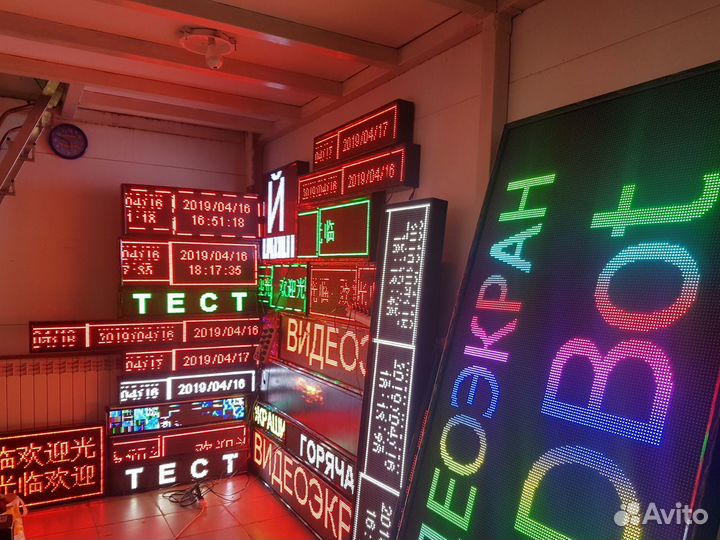 Бегущая строка