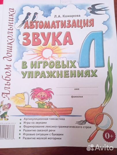 Литература для логопедов и родителей ни