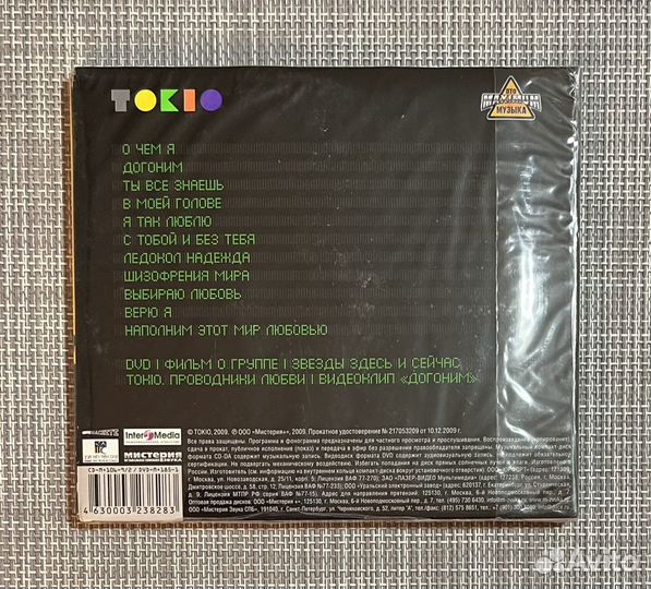 Tokio - Выбираю Любовь CD+DVD Limited Digipack