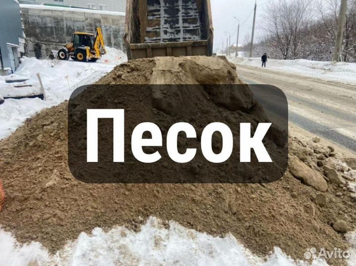 Песок с доставкой