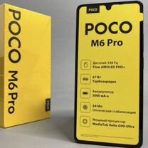 Xiaomi Poco M6 Pro, 12/512 ГБ