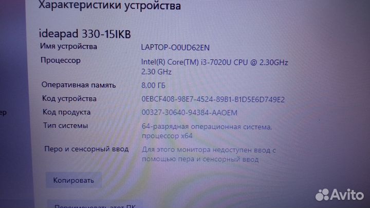 Ноутбук Lenovo 81DE