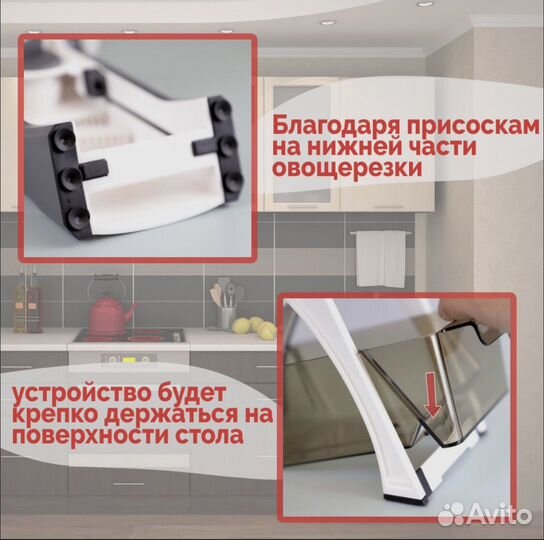 Овощерезка