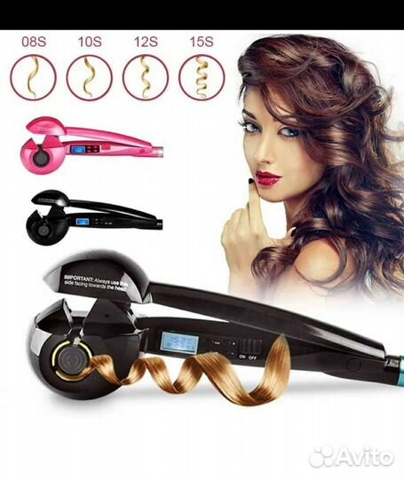Плойка,Щипцы для завивки волос автоматические