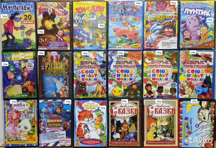 DVD мультфильмы, сериалы, приключения, фантастика