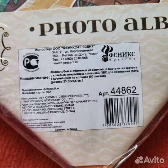 Фотоальбом 