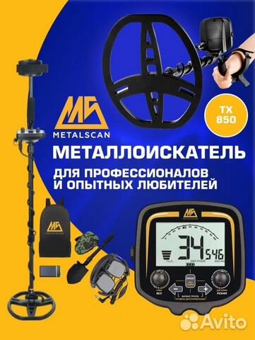 Металлоискатель тх850