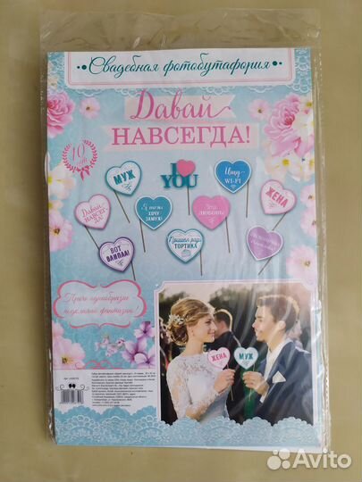 Наборы для свадебной фотосессии