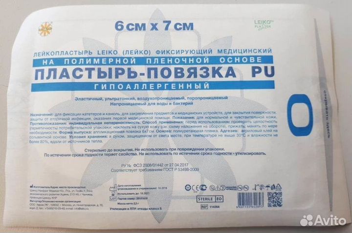 Пластырь leiko без сорб. подушечки полимерная осн