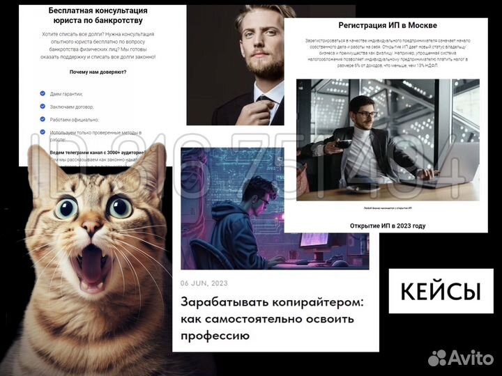 SEO-копирайтер, текст для любых задач