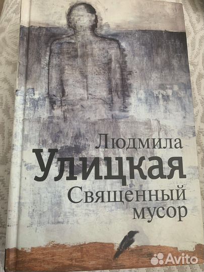 Книги. Улицкая. Яхина. Веллер и др