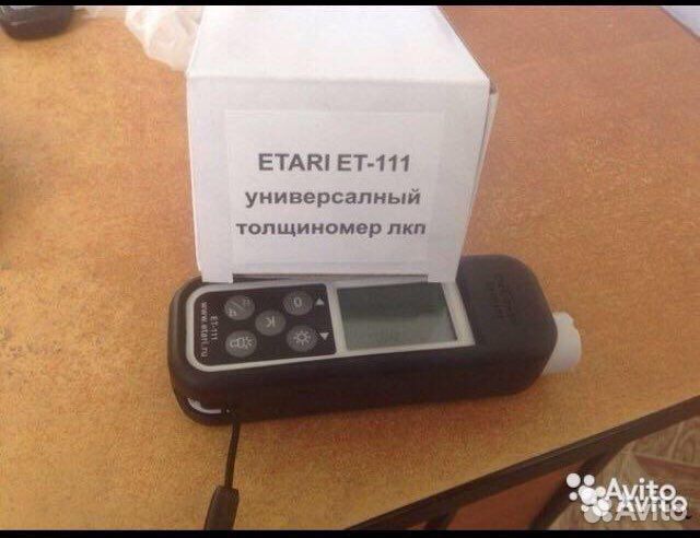 Толщиномер напрокат