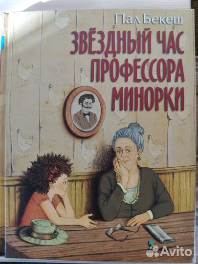 Книги художественные для девочек
