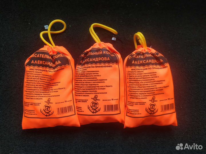 Спасательный конец Александрова