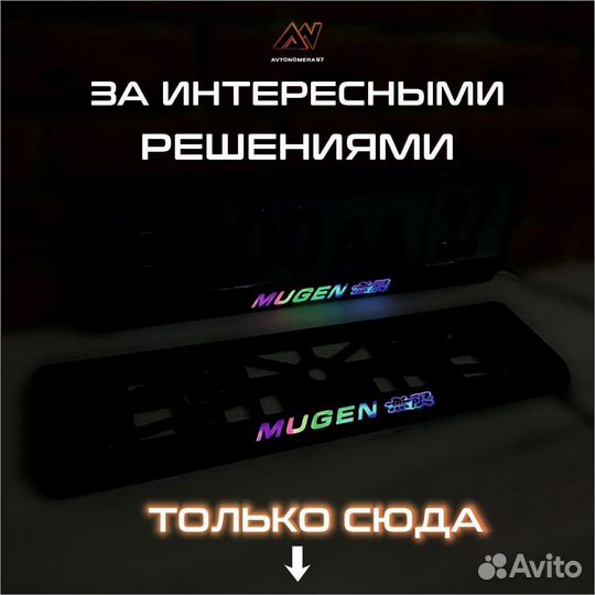 LED рамки для госномера авто