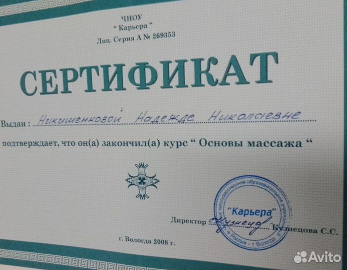 Массаж тела и лица