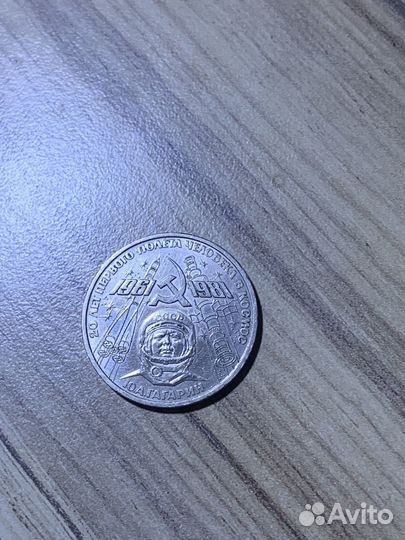 Один рубль 1961-1981