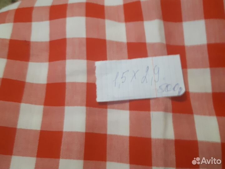 Отрез ткани СССР