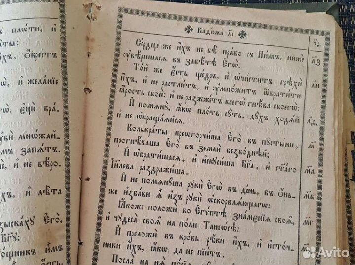 Старинная антикварная книга