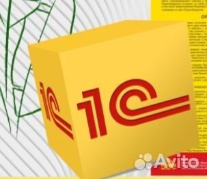 Обучение работе в программах 1С