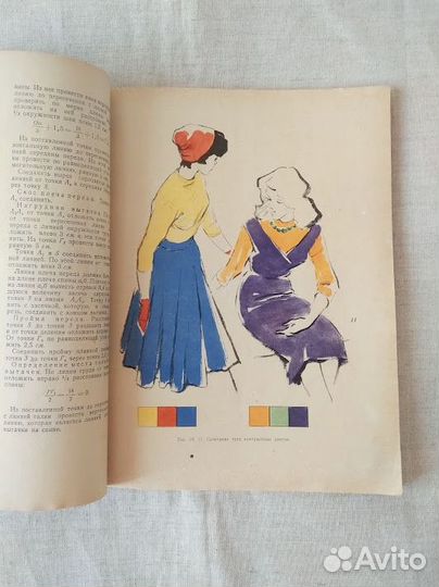 Книга по шитью СССР