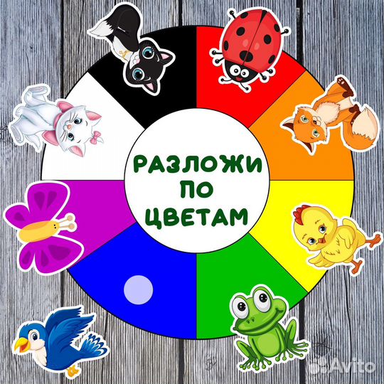 Игра на липучках и Развивающие игрушки для малышей