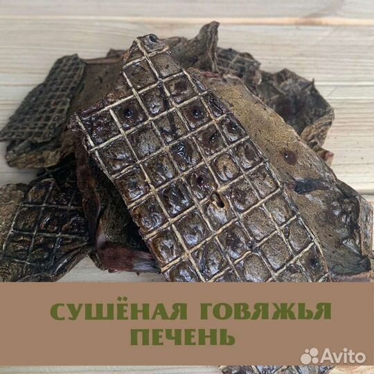 Лакомства для питомцев 