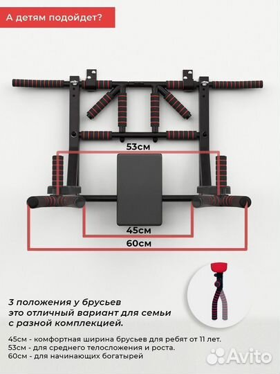 Турник Брусья Пресс 3в1 Premium 2.0* с витрины