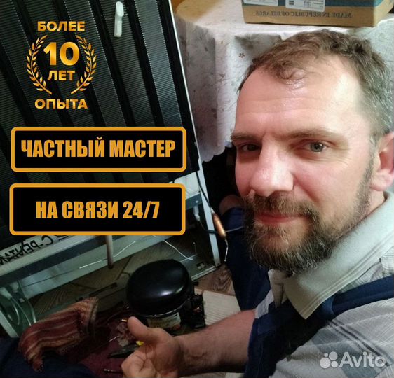 Ремонт Холодильников Кондиционеров Ледогенераторов