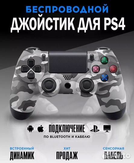 Новый Джойстик dualshock Ps4