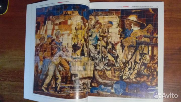 Интересная книга про Московское метро