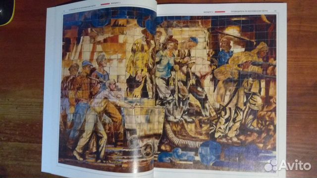 Интересная книга про Московское метро